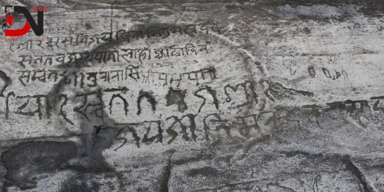 संरक्षणको पर्खाइमा चार सय वर्ष पुरानो चट्टान अभिलेख