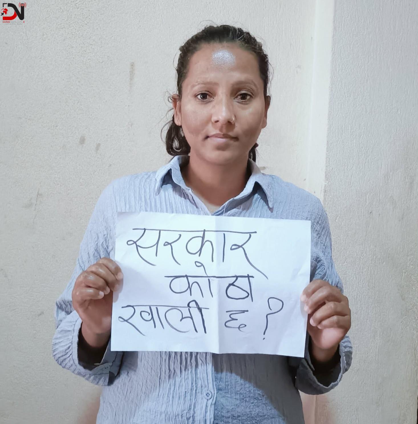 माइतीघर मण्डलामा दीपाः सरकार, कोठा खाली छ ?