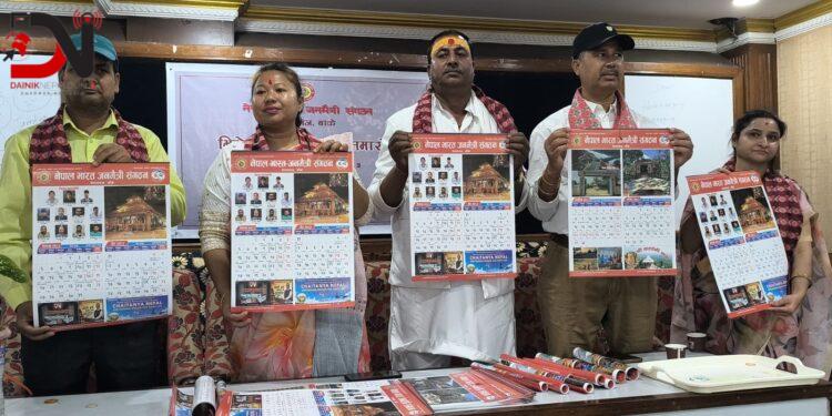 नेपाल भारत मैत्री सम्बन्धमा जोड
