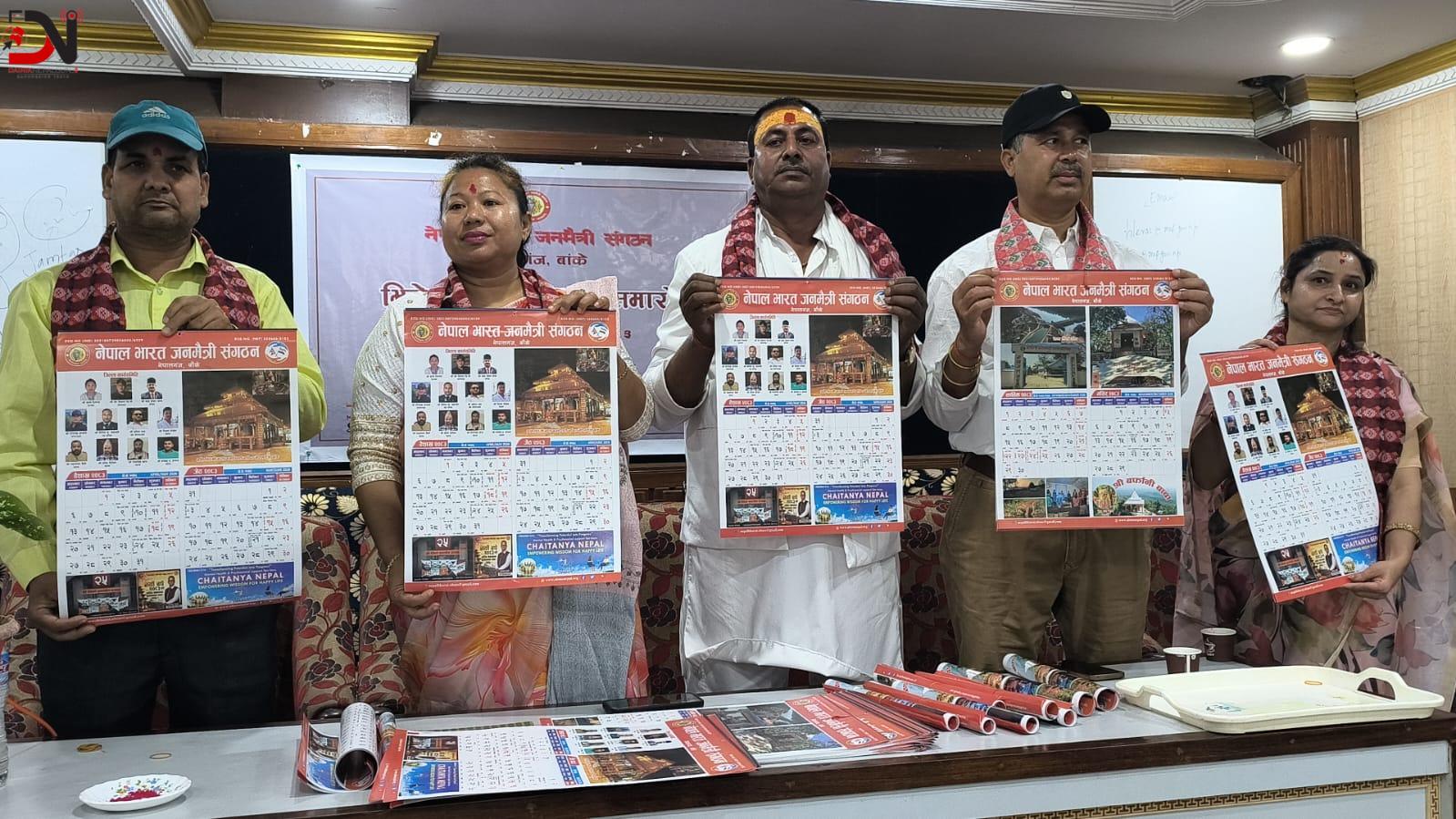 नेपाल भारत मैत्री सम्बन्धमा जोड