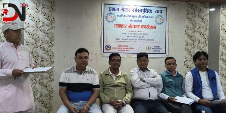 नेपालगन्जमा ‘प्रथम मेयर सांस्कृतिक कप’ हुने