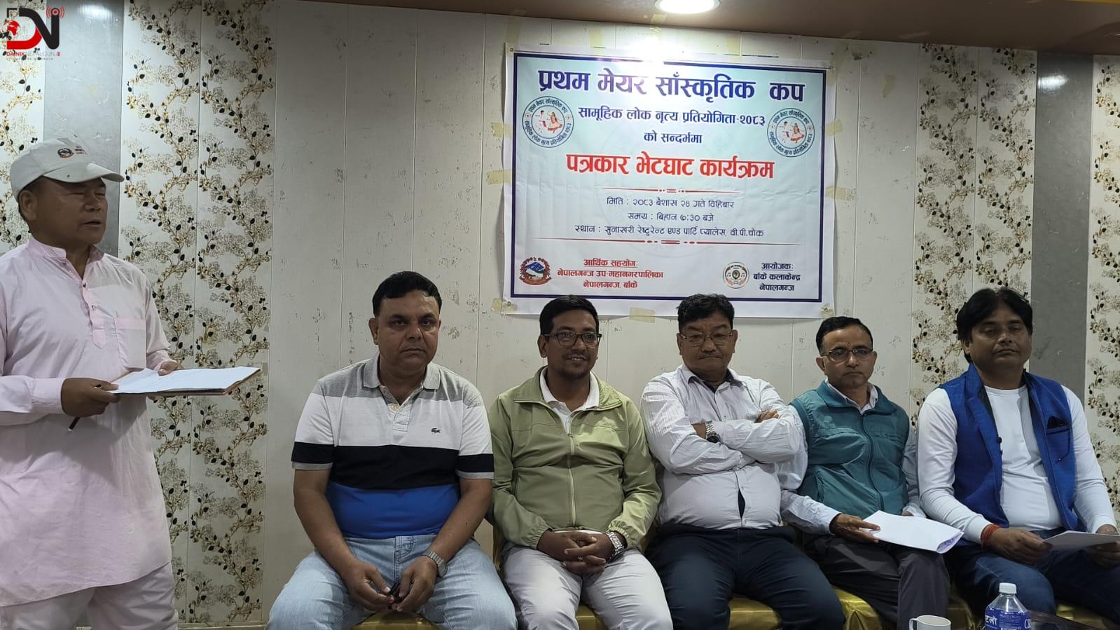 नेपालगन्जमा ‘प्रथम मेयर सांस्कृतिक कप’ हुने