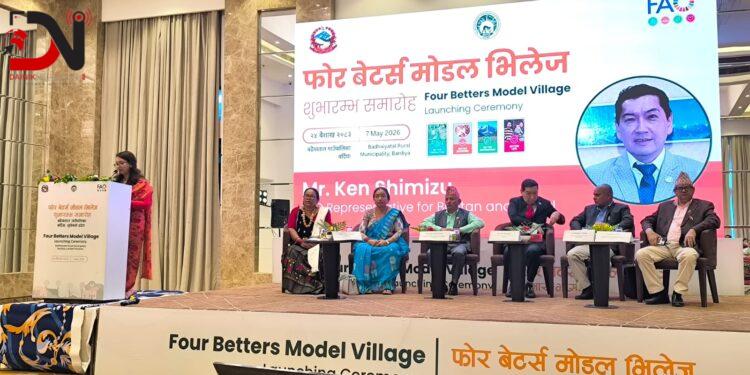 ‘फोर बेटर्स मोडल भिलेज’ शुभारम्भ