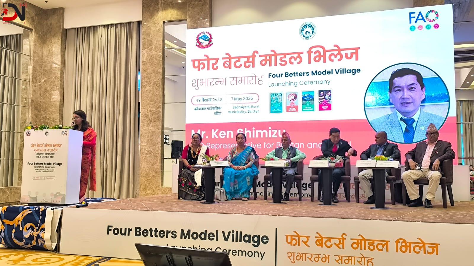 ‘फोर बेटर्स मोडल भिलेज’ शुभारम्भ
