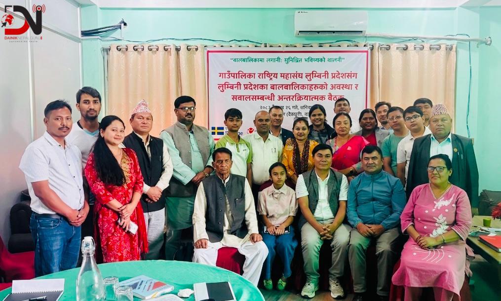 बालअधिकारको लागि सबैको साझा दाहित्व