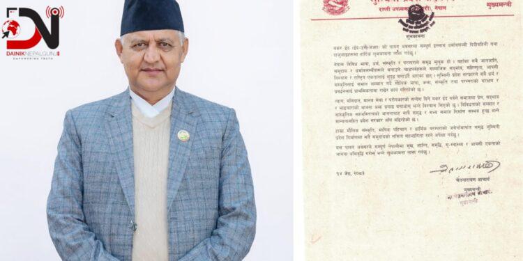 बकर ईदले सामाजिक सद्भाव र राष्ट्रिय एकता थप मजबुतः मुख्यमन्त्री आचार्य