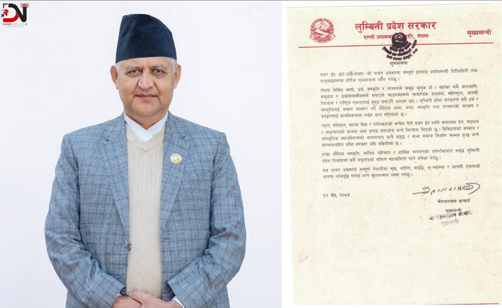 बकर ईदले सामाजिक सद्भाव र राष्ट्रिय एकता थप मजबुतः मुख्यमन्त्री आचार्य