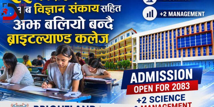२३ वर्षदेखिको विश्वास : अब विज्ञान संकायसहित अझ बलियो बन्दै ब्राइटल्याण्ड कलेज