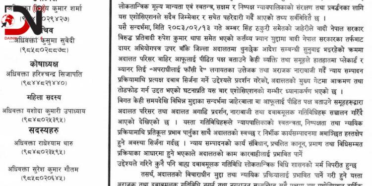 अदालत क्षेत्र निषेधित बनाउन माग
