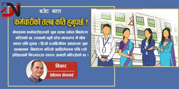 बजेट बहस