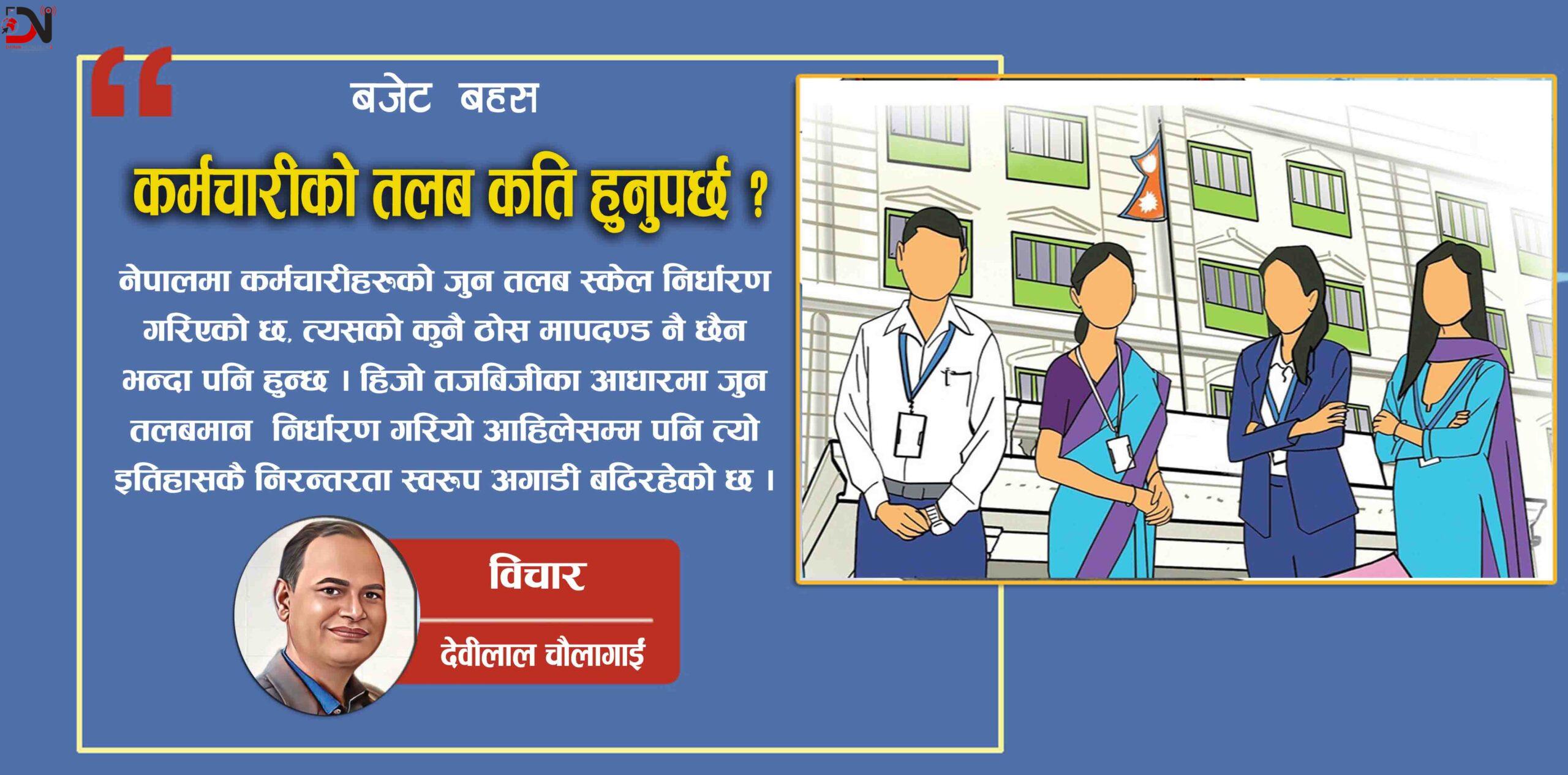 बजेट बहस