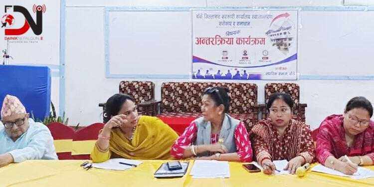 बाँके छाड्दै सुशासन केन्द्र, रोक्न समिति