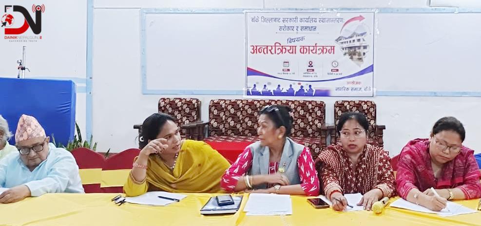 बाँके छाड्दै सुशासन केन्द्र, रोक्न समिति