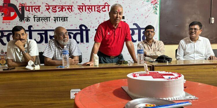 बाँके रेडक्रसको ५९औं स्थापना दिवस मनाइयो