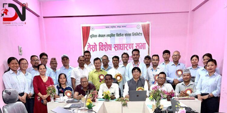युनिकको विशेष साधारणसभा, मर्जर प्रस्ताव पारित