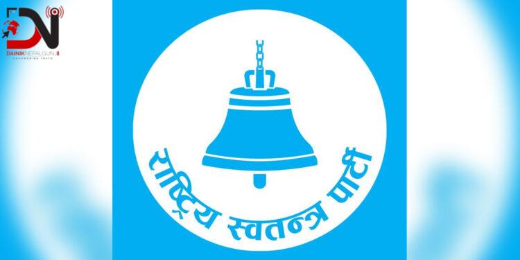 नेतृत्वमा अल्झियो रास्वपा बाँके