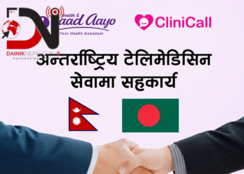 हेल्थ याद आयो र क्लिनिकल लिमिटेडबीच टेलिमेडिसिन सहकार्य