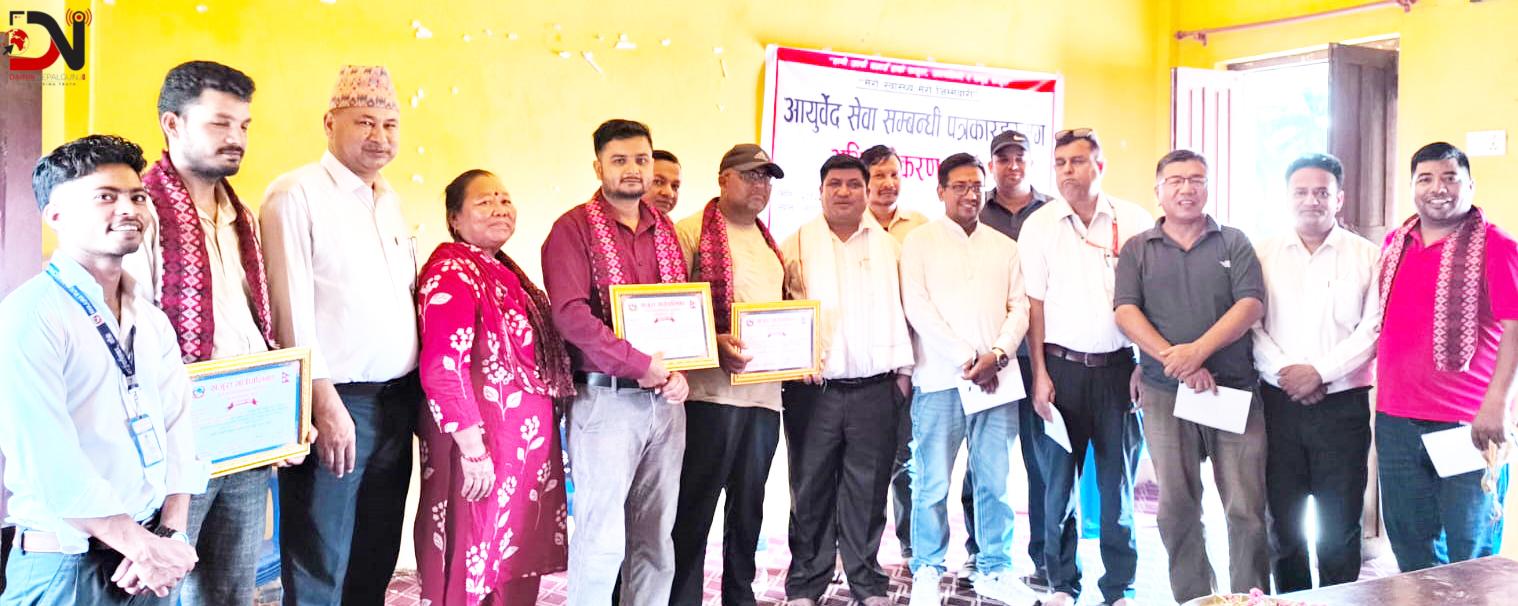 बाँकेमा आयुर्वेद उपचार पद्धतिप्रति आर्कषण बढ्दै