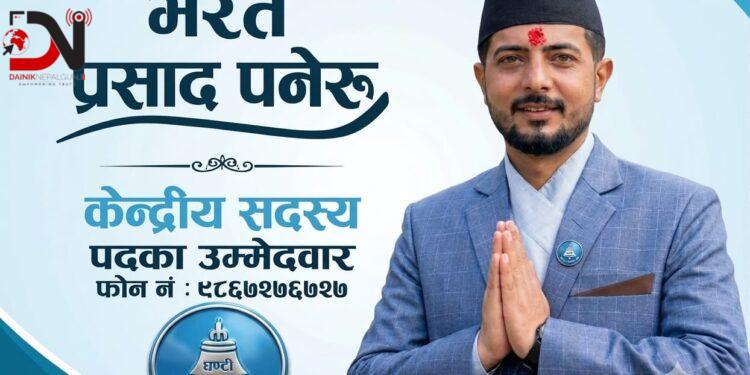 भरतपुरमा भरतको पक्षमा माहौल बन्दै