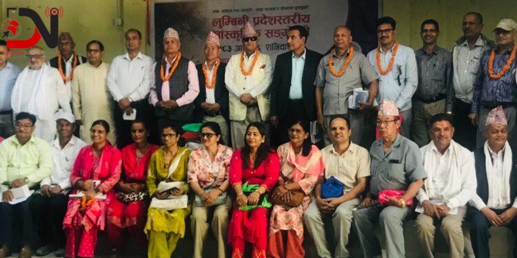कोहलपुरमा लुम्बिनी प्रदेशस्तरीय सांस्कृतिक सङ्गोष्ठी