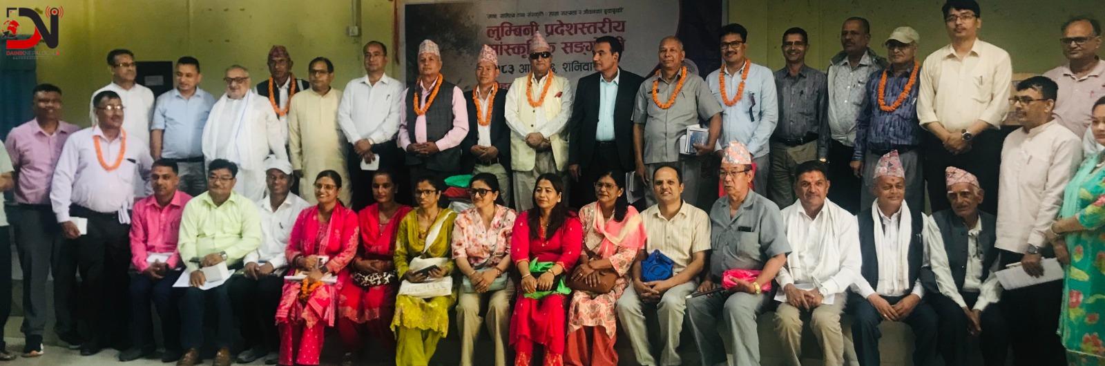 कोहलपुरमा लुम्बिनी प्रदेशस्तरीय सांस्कृतिक सङ्गोष्ठी