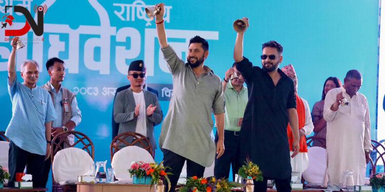 सभापति लामछिाने र वरिष्ठ नेता शाहद्वारा महाधिवेशन उद्घाटन