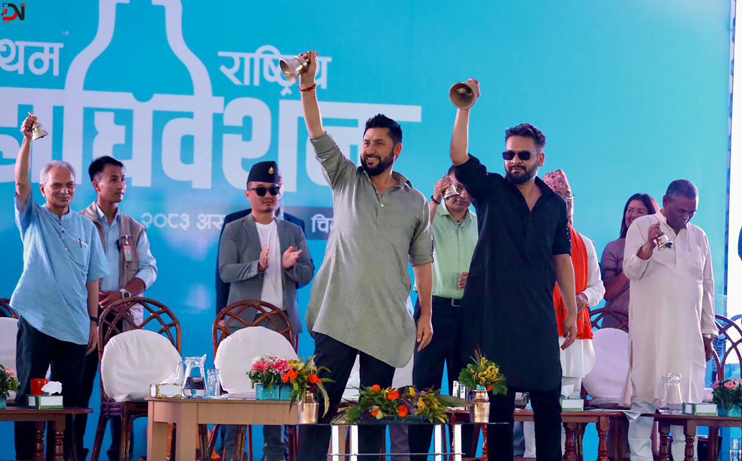सभापति लामछिाने र वरिष्ठ नेता शाहद्वारा महाधिवेशन उद्घाटन