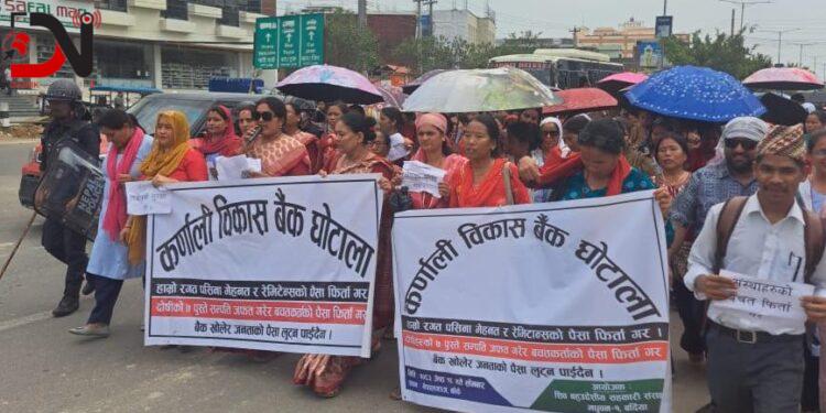 कर्णाली विकास बैंकको रकम फिर्ता माग्दै बचतकर्ताको प्रदर्शन