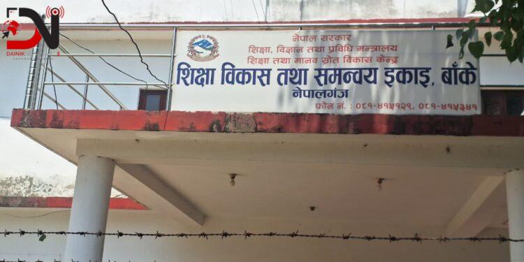 स्रोत अभावले बाँकेका सामुदायिक विद्यालय संकटमा