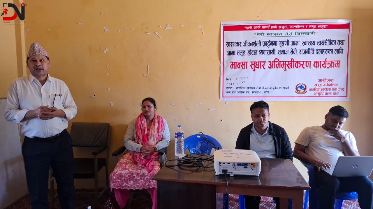 स्वस्थकर बन्न पहिले भान्सा सुधारमा जोड