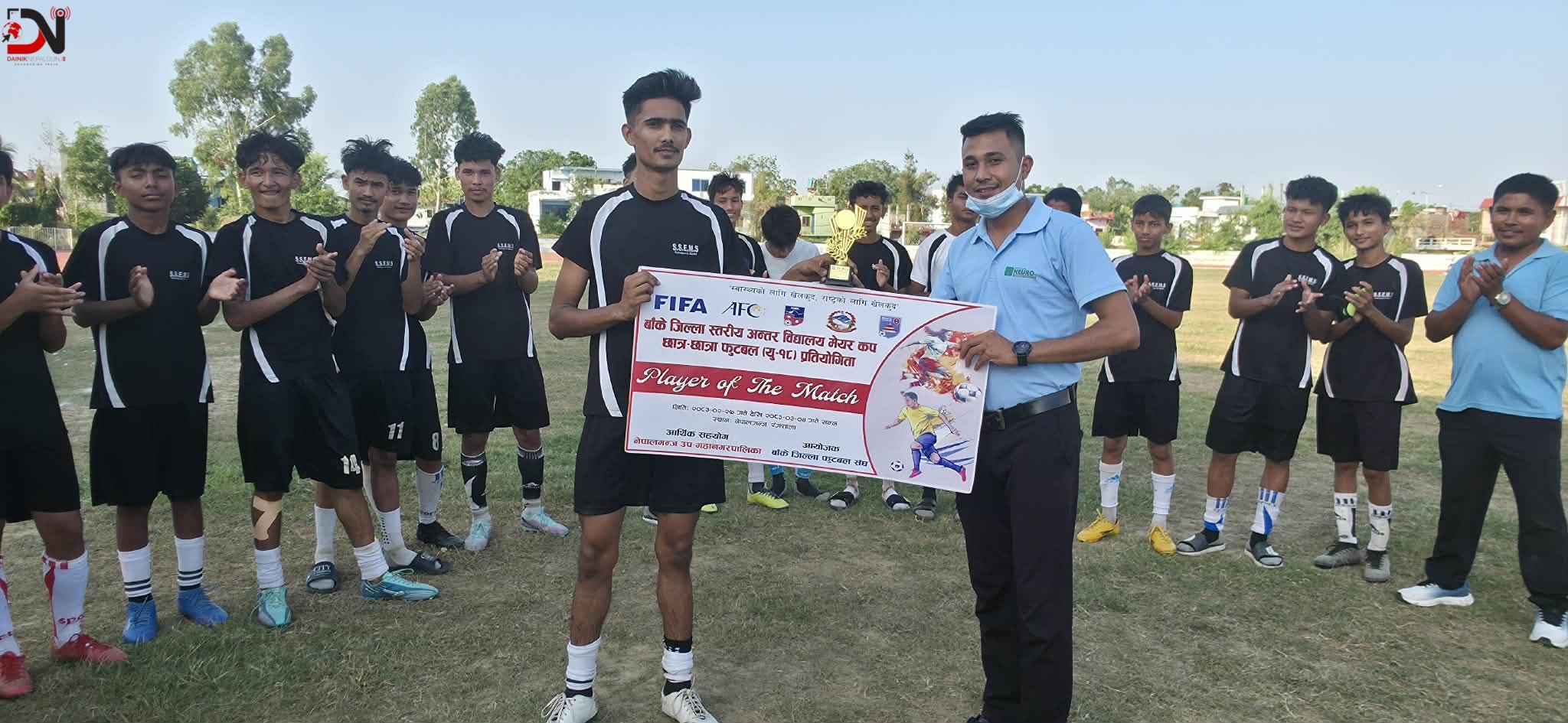 सेमिफाइनलतिर मेयर कप फुटबल