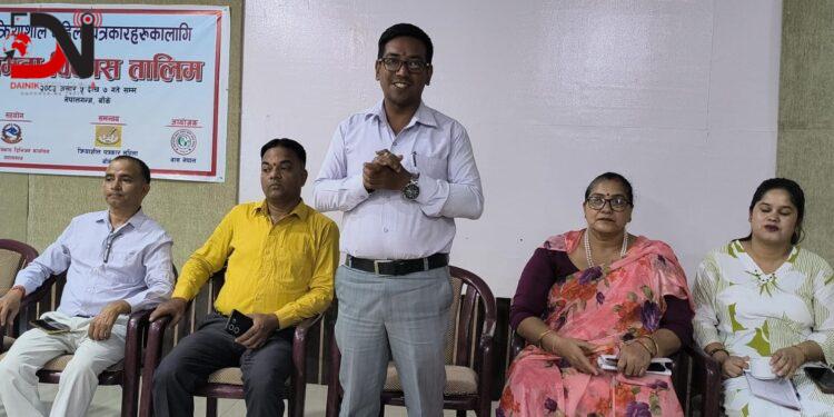 महिला पत्रकारको सीप विकासमा तालिम