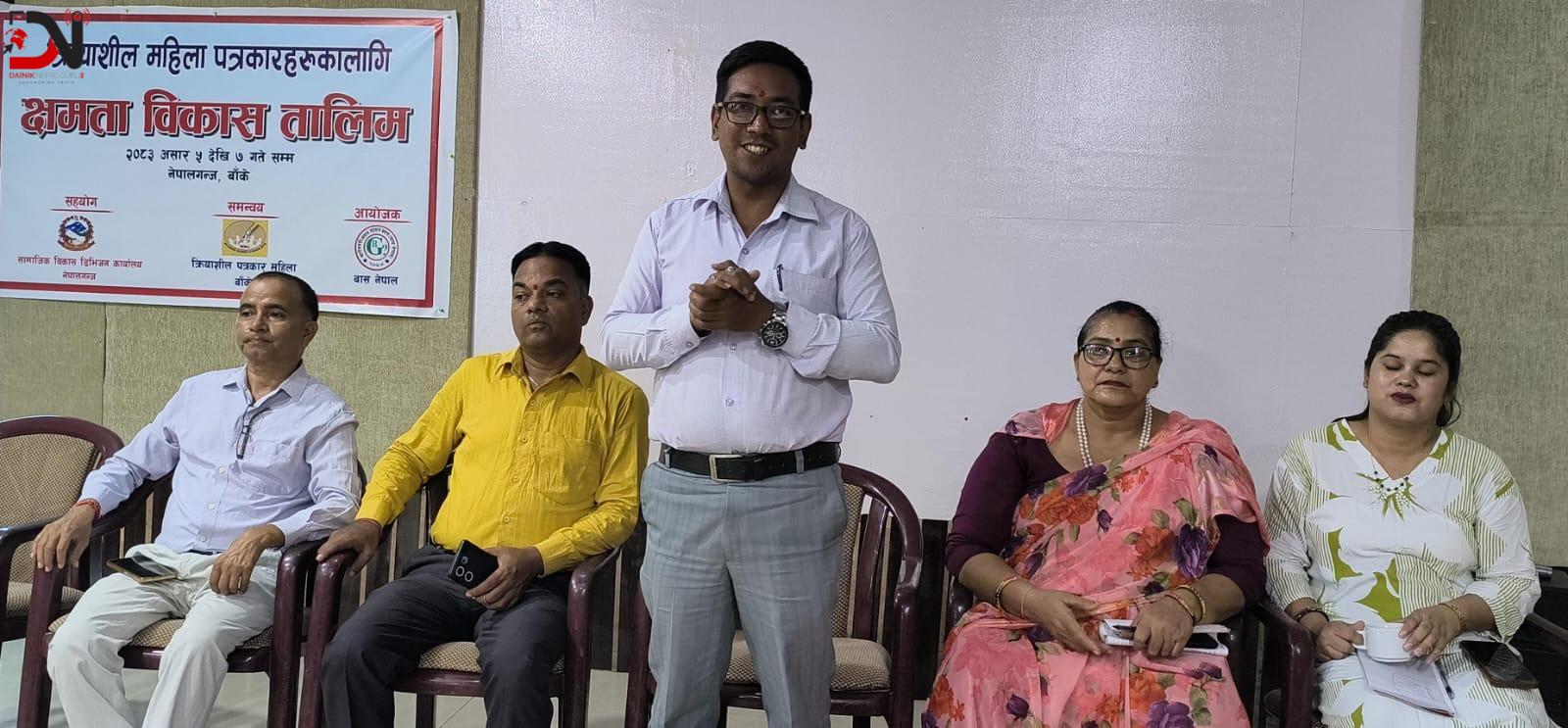 महिला पत्रकारको सीप विकासमा तालिम
