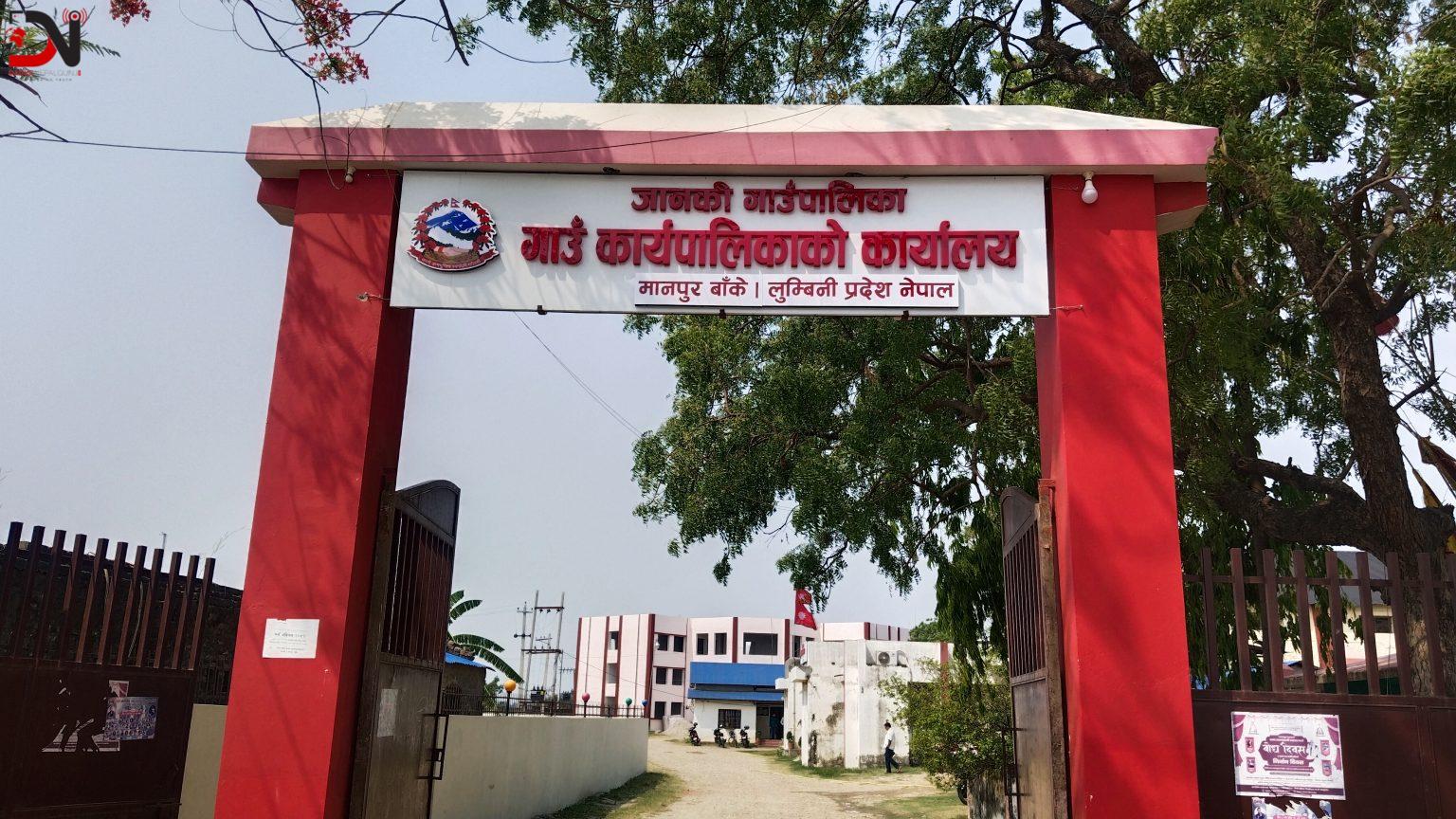 ३२ करोड नाघ्यो जानकीको अद्यावधिक बेरुजु