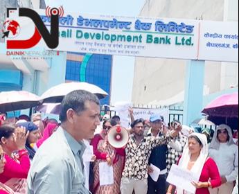 बचत फिर्ता माग्दै प्रदर्शन
