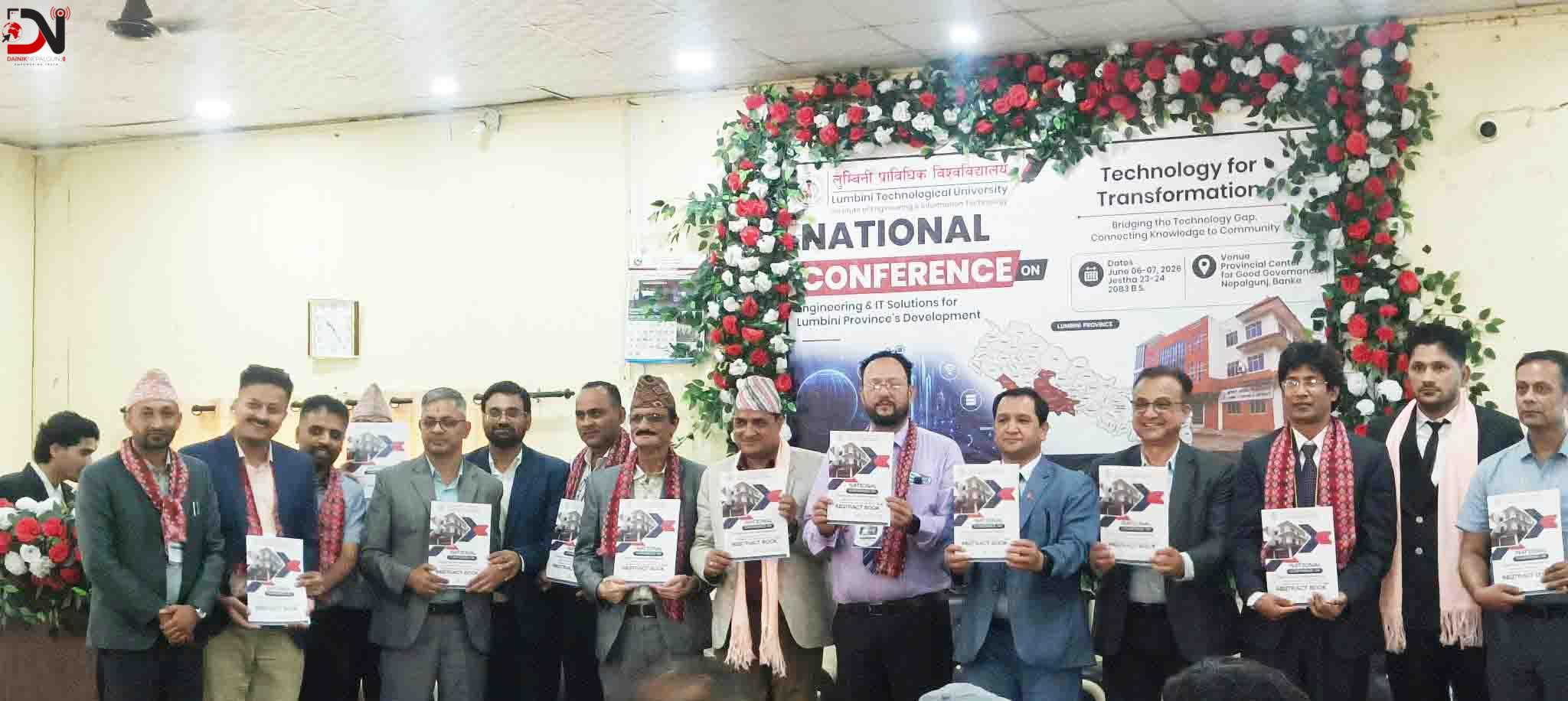 नेपालगन्जमा आजदेखि प्रविधि राष्ट्रिय सम्मेलन