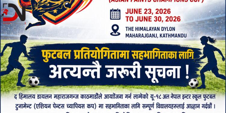 अन्तर विद्यालय फुटबल हुँदै