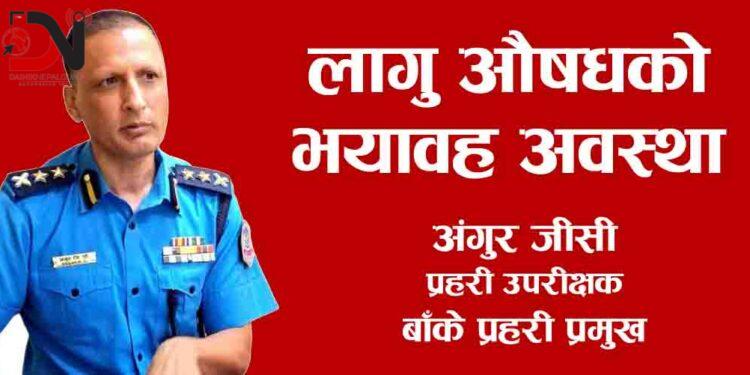 लागु औषधको भयावह अवस्था