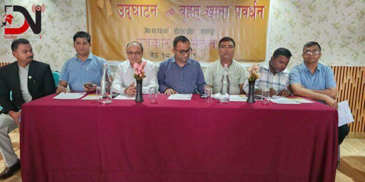 होटल पौवाको १९औँ शाखा जनकपुरधाममा