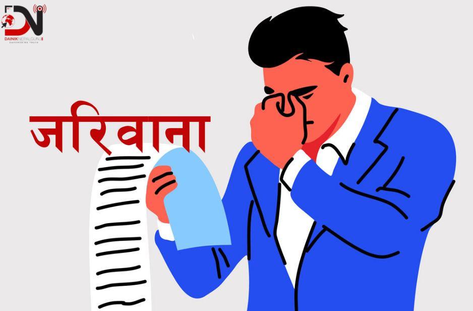 यात्रीलाई बासी खाना खुवाउने होटललाई २५ हजार जरिवाना