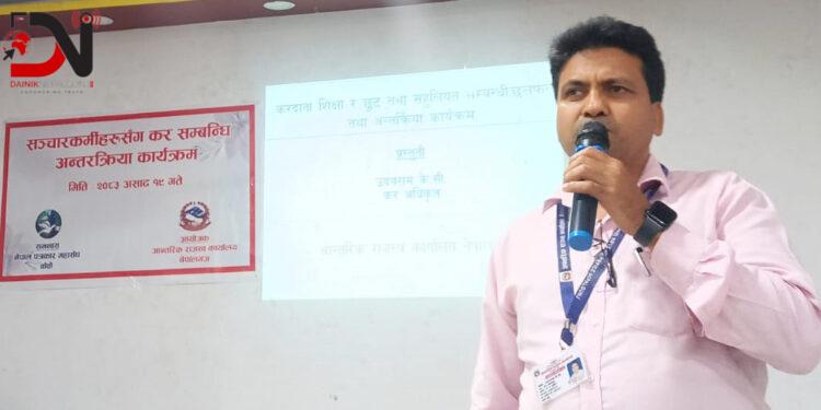 कर छुटको लाभ लिन आव्हान
