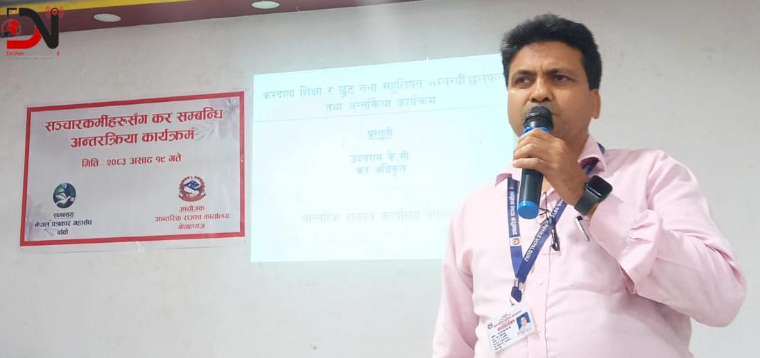 कर छुटको लाभ लिन आव्हान