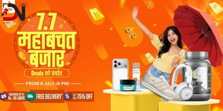 दराज नेपालद्वारा अग्रणी ब्रान्डहरूमा आकर्षक छुटको बहार सहित ७.७ महाबचत बजार अभियानको घोषणा