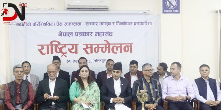 सञ्चारसम्बन्धी विद्यमान कानुनको पुनरावलोकन गर्न जोड