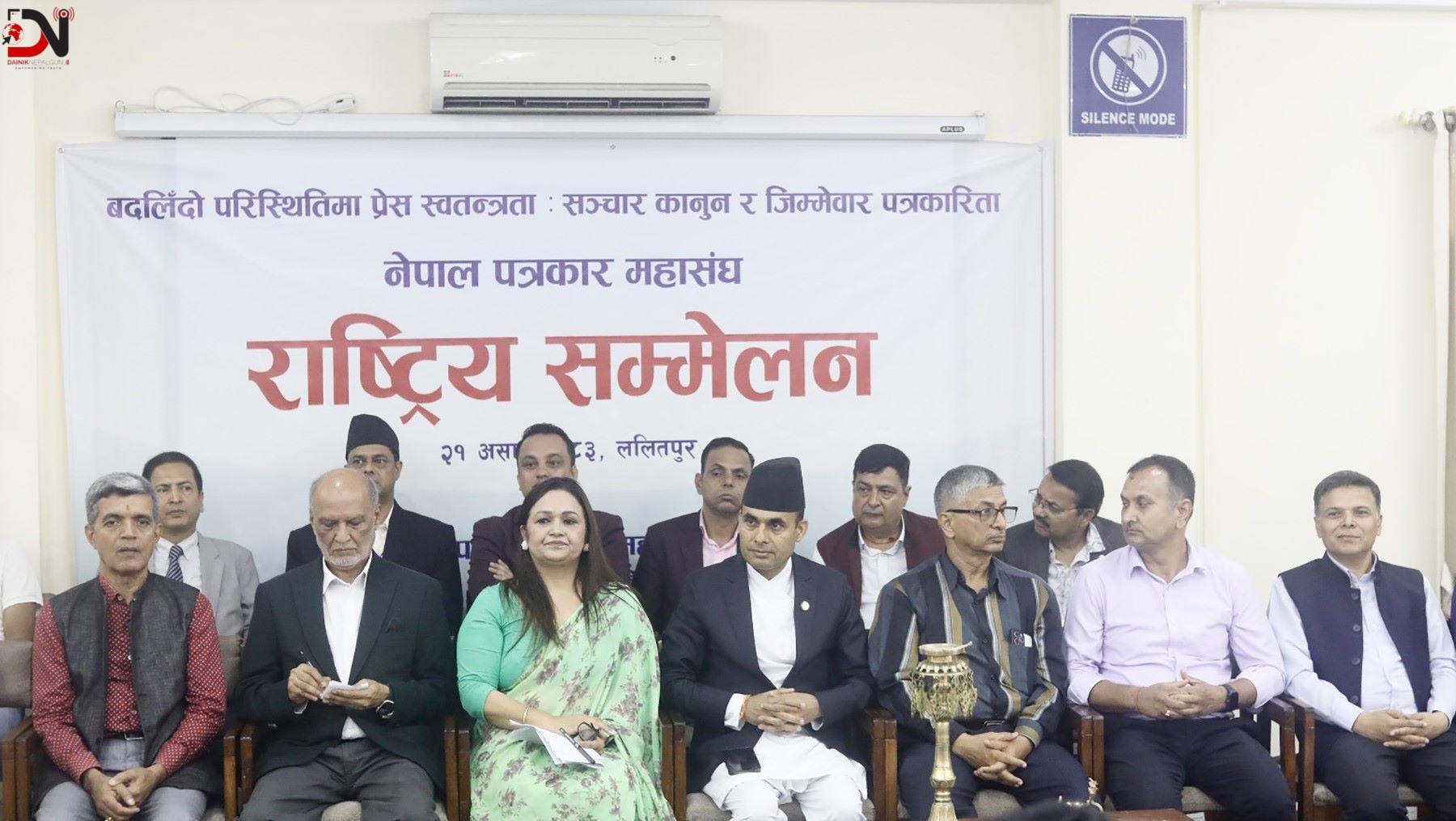 सञ्चारसम्बन्धी विद्यमान कानुनको पुनरावलोकन गर्न जोड