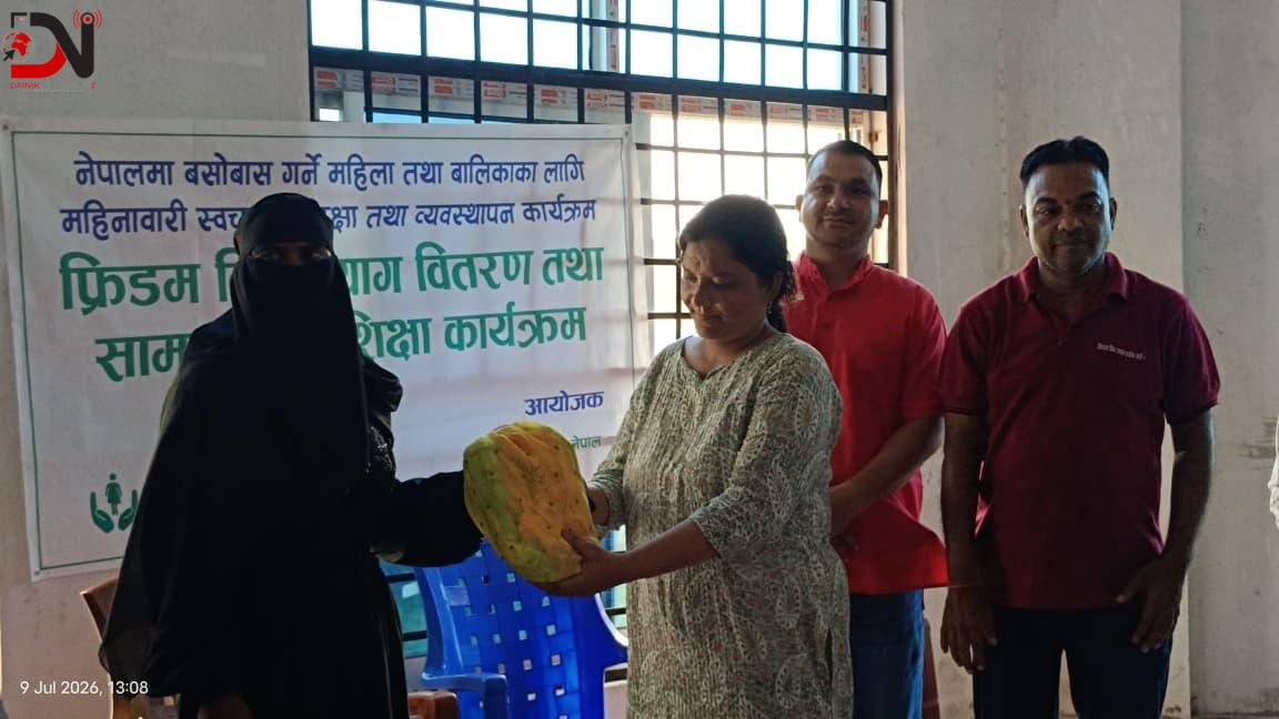 महिलाहरुलाई ‘फ्रिडम किट व्याग’