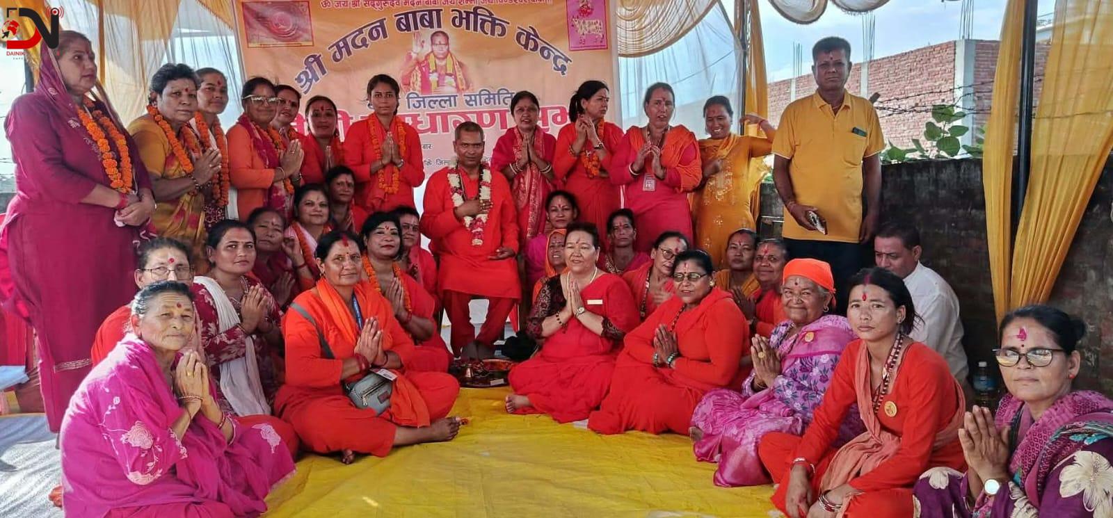 श्री मदन बाबा भक्ति केन्द्र बाँकेको साधारण सभा