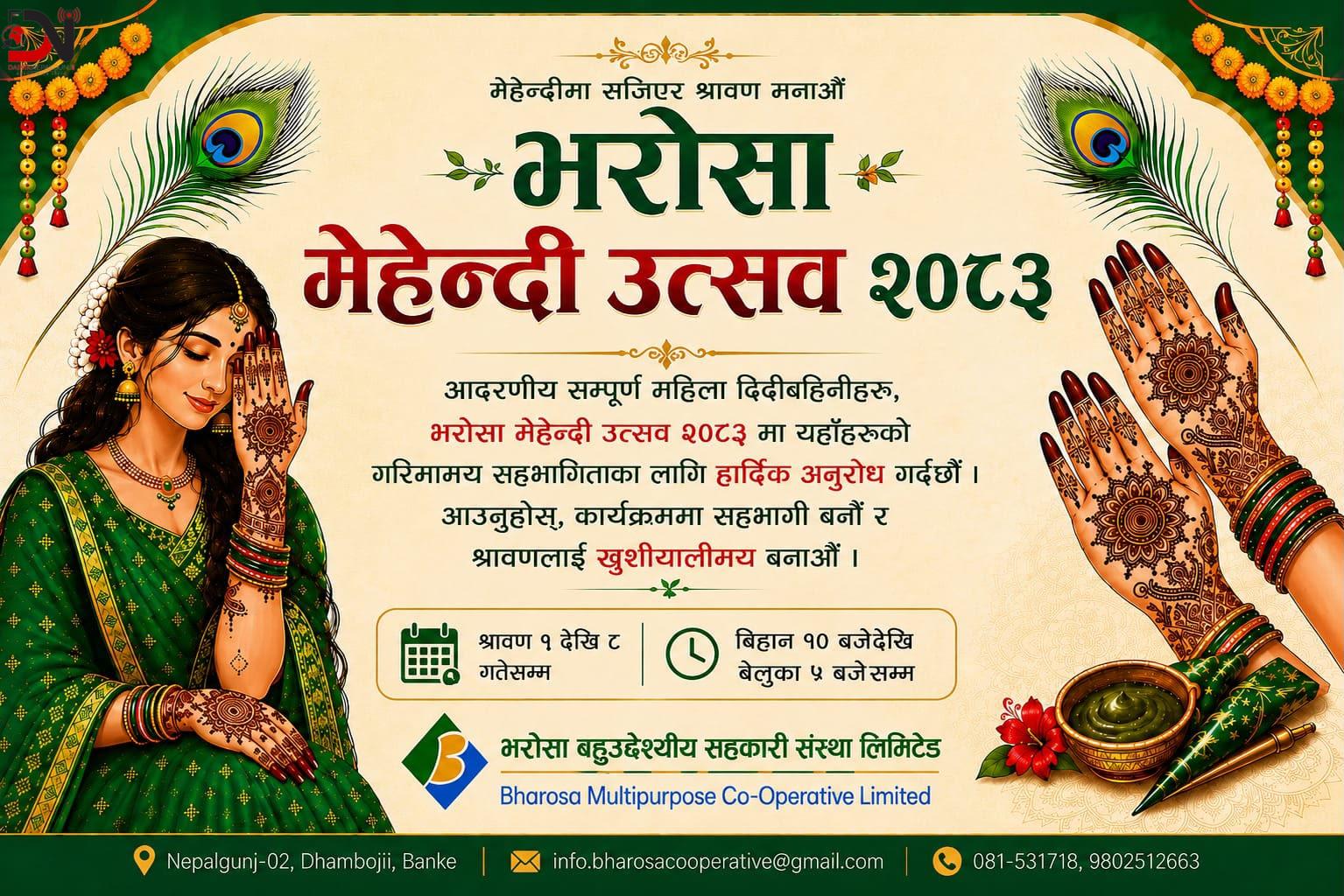नेपालगन्जमा ‘भरोसा मेहेन्दी उत्सव २०८३’ आयोजना हुँदै