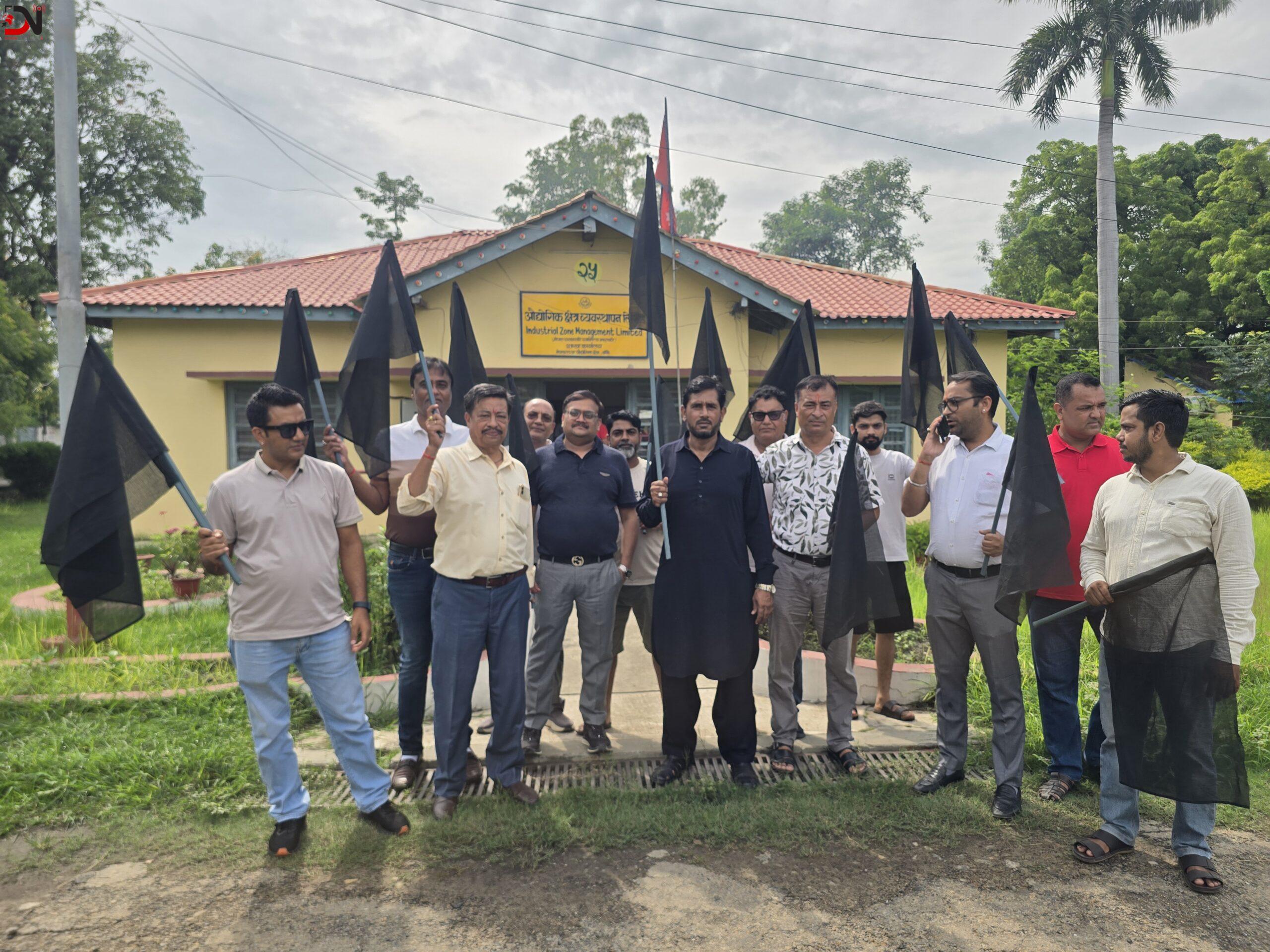 नेपालगञ्ज औद्योगिक क्षेत्रमा कालो झण्डासहित विरोध कार्यक्रम सम्पन्न