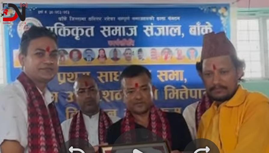 बन्यो, एकीकृत समाज सञ्जाल